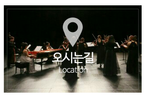 크레센도바이올린학원_메인중간_오시는길