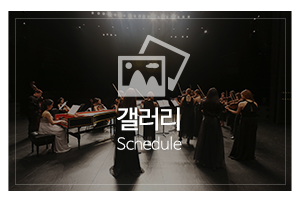 크레센도바이올린학원_메인중간_갤러리