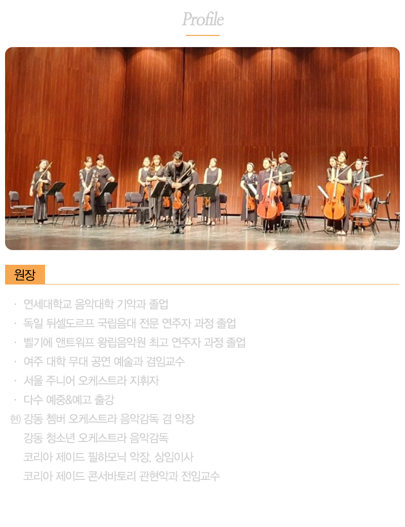 크레센도바이올린학원_내용